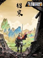 Shao Song - Manhua, Action, Drama, Fantasy, Historical, Martial Arts, Shounen